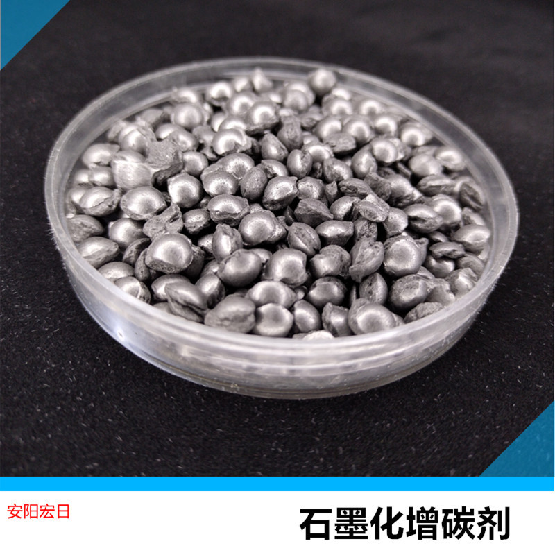 石墨增碳剂 铁合金 冶金辅料 炼钢用增碳剂 脱硫脱氮