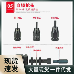 Pneumatic nut gun rivet machine rivet gun automatic gun head accessories pull rod connecting rod bearing gasket M6
