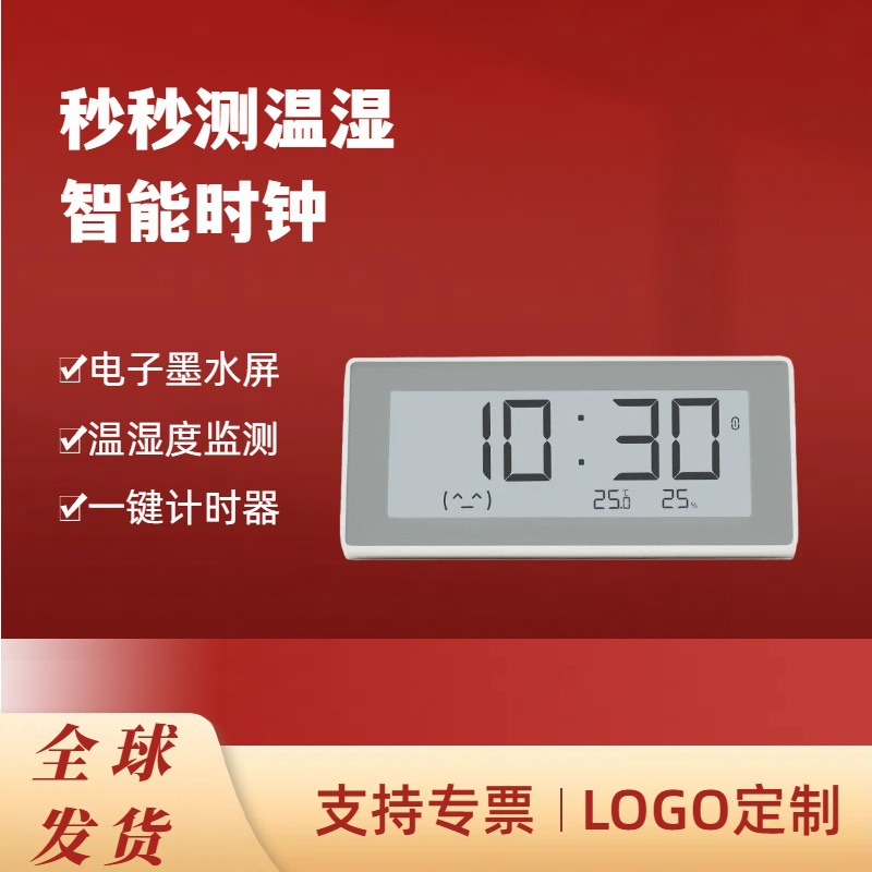秒秒测温湿智能时钟电子墨水屏温湿度计湿度温度蓝牙室内家用闹钟