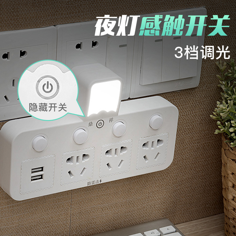 带小夜灯无线智能防雷插座转换插头插排一转四扩展USB转换器排插