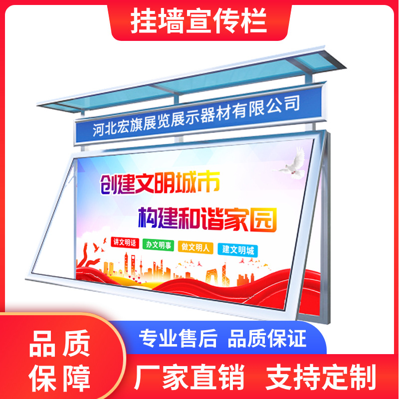 挂墙式宣传栏户外铝合金液压开启橱窗学校企业医院社区公告公示栏
