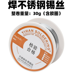 Kt Lighter Solder Wire Soldering Stainless Steel Soldering Iron Sheet Copper Sheet Crafts Making Solder Special Solder
