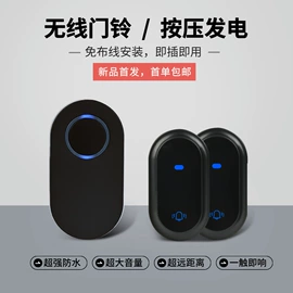 遥控开关;门铃;可视对讲
