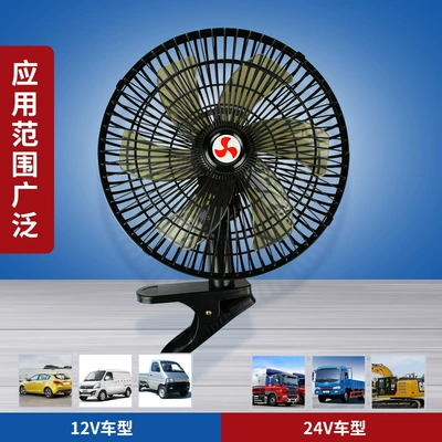 Car fan 24v large truck | Digər kiçik elektrik cihazlar