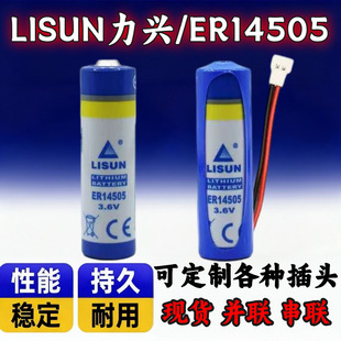 LISUN/���dER14505����Ӌ������ˮ��Ѳ����Ѳ����늳�3.6V늳�