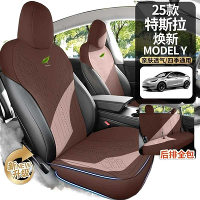 Modelə uyğun (Original) oturacaq örtükləri – tesla Huanxin y Tesla