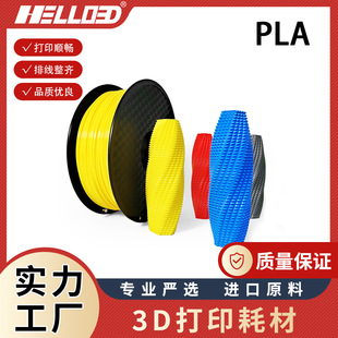 3D��ӡ�Ĳ�PLA 1.75FDM3D��ӡ�P�Ĳ�3D��ӡ����PLA��ʾ���