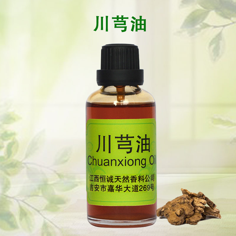 生产厂家供应川芎油 Ligusticum wallichii oil 优质植物精油
