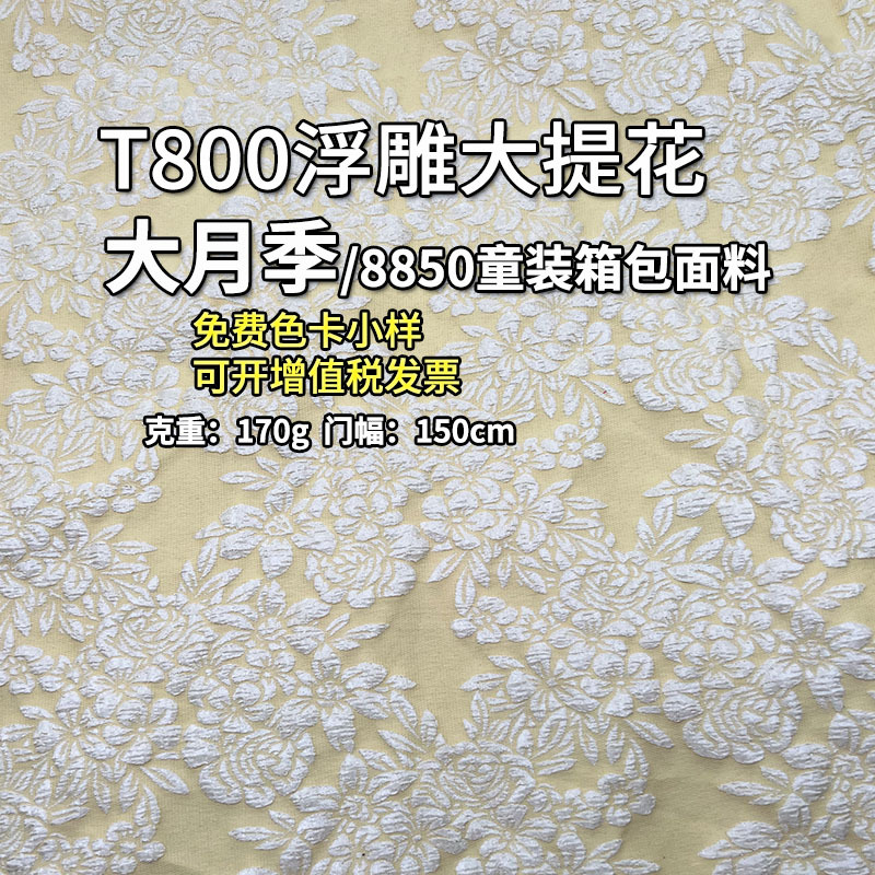 现货 立体浮雕泡泡提花面料 大月季提花童装演出服连衣裙箱包提花