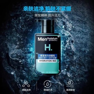 Mentholatum Men's Moisturizing Vitality Facial Cleanser 150ml Deep Cleansing Pores Hydrating Facial Cleanser