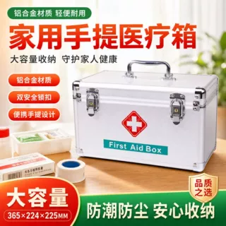 14寸大号家用医药铝箱手提急救箱便捷出诊箱防疫药品收纳箱医疗箱
