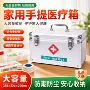 家用手提便捷防疫收纳箱