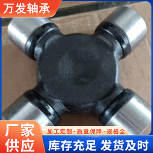 Production and Sales of Universal Joint Cross Shaft Bearing Xj--213 Universal Joint Inner Clamp