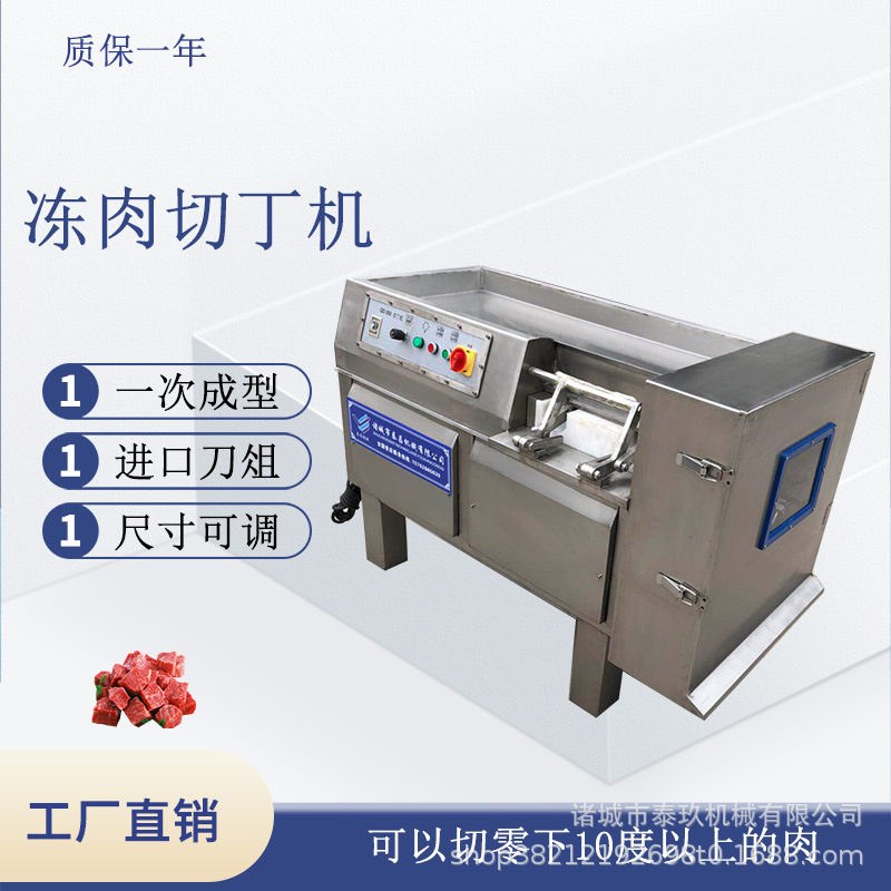 全自动鲜冻肉切丁机冻肉切片切块机不锈钢宠物食品用鸡鸭切丁机
