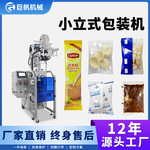 自动小型立式袋装颗粒包装机瓜子核桃仁打包机零食糖果包装机设备