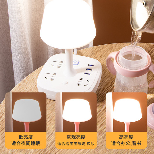 LED eye-care multi-functional desk lamp plug learning night light adapter bed lamp USB charging power strip