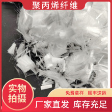 聚丙烯纤维铁路混凝土修补抗裂增强用工程纤维泳池防裂用合成纤维