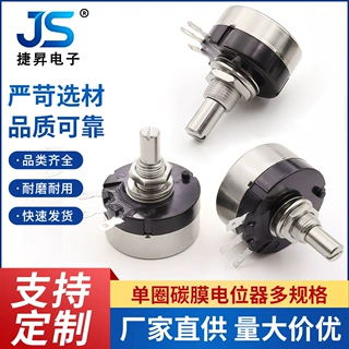 RV30YN20S常规款单圈碳膜电位器变频器LED可调电阻1K2K5KB502 504