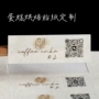 二维码定做定制烘焙封口贴