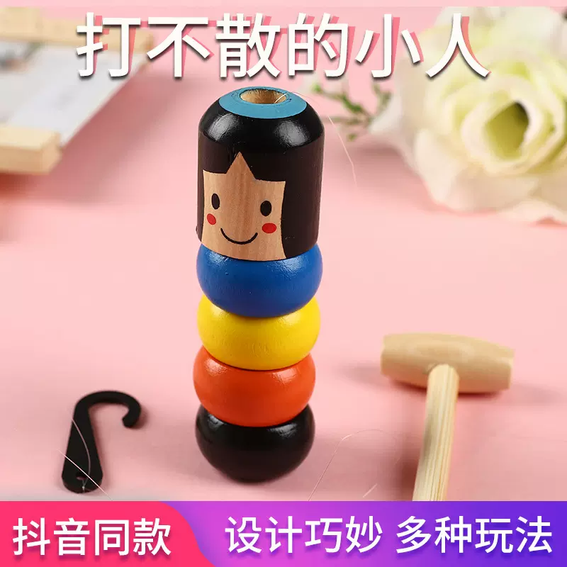 打不散的小木人 不屈小人 打不倒的 木头人 魔术木头人现货批发