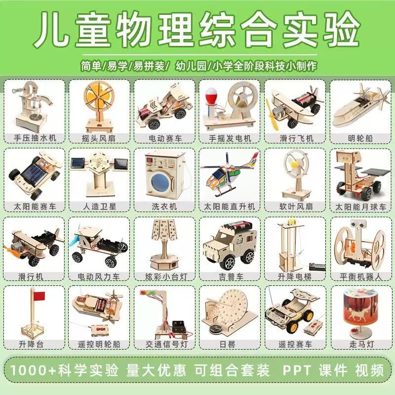 Hot-Selling Science Experiment Kits DIY Kidsren's Science and Technology Small Inventions Student Kindergarten Teaching Aids Materials