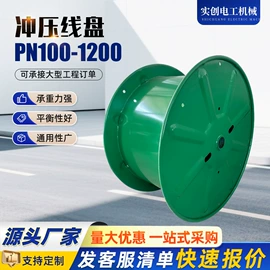 线盘;其他行业专用