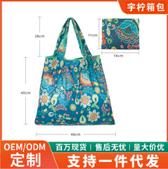 現物折り畳み可能なレジ袋の薄いナイロン防水携帯用シングル肩の中号のエコバッグの手提げスーパーで野菜を買います。