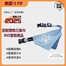 狗狗口水巾宠物三角巾围巾纯棉猫咪法斗泰迪小型犬围嘴饰宠物用品