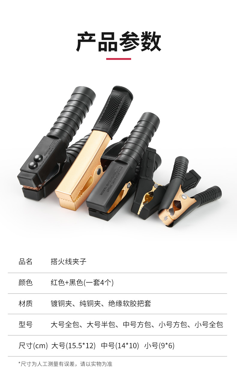 Car Battery Clip with Live Wire Battery Connection Wire Crocodile Thickeneded Charging Copper Head Pure Copper with Electric Chuck