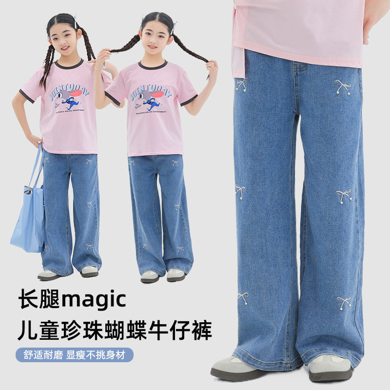 Judy Girls' New Summer Long Straight-Leg Jeans, Comfortable and Soft Loose-Fitting Denim Pants for Girls, Autumn