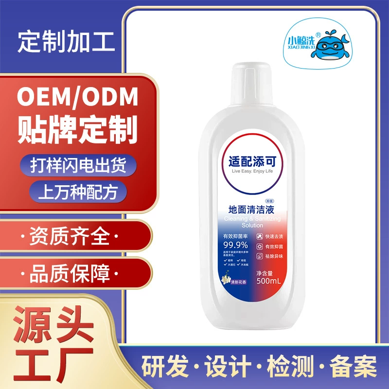 Подходит для стиральной машины для пола TINECO, специальная чистящая жидкость для удаления масла и пятен, подметальный робот, жидкость для чистки пола