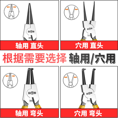 Circling pliers 7-inch retaining ring pliers Internal and external supports, inner straight outer bends, inner bends Multi-functional 9-inch snap ring pliers Card yellow pliers