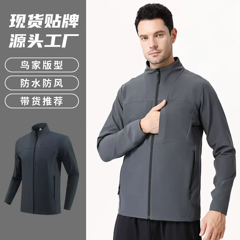 秋季迪家同款软壳夹克衫男士防水户外健身冲锋衣工装登山服外套男