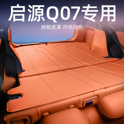 Trunk Mat | Q07 Trunk Mat Car