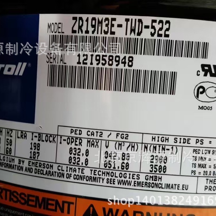 谷轮制冷压缩机ZR19K3E-TWD-522制冷压缩机组 冷冻保鲜制冷压缩机