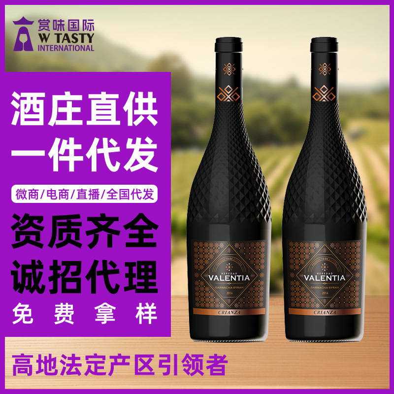 西班牙原瓶原装进口红酒 佳酿红葡萄酒里奥哈产区红酒葡萄酒