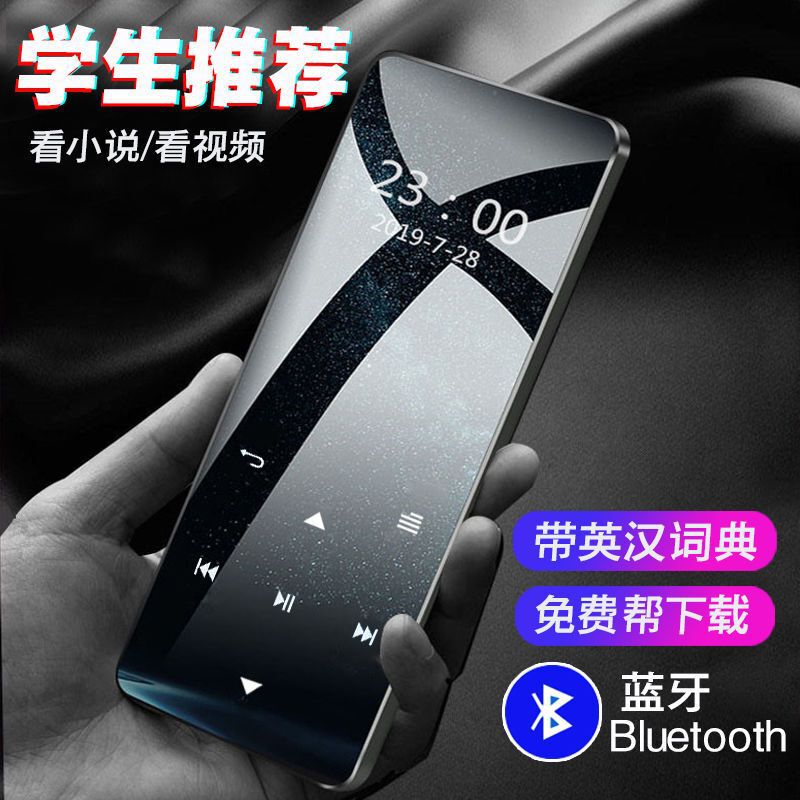 学生mp3随身听蓝牙MP4播放器触屏版听歌词典抖音同款男女生便携式|undefined