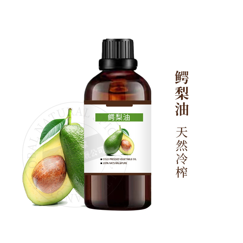 初榨酪梨油 鳄梨精油CAS8024-32-6 Avocado oil牛油果油有报送码