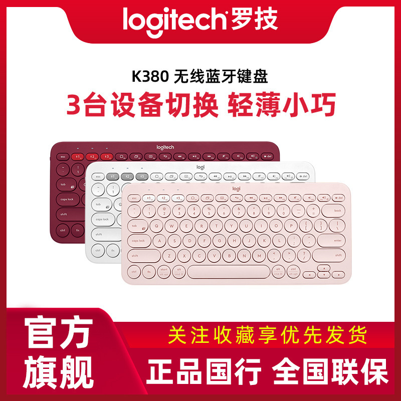 Logitech K380 Wireless Bluetooth Keyboard Laptop for Apple Mobile Ipad Tablet Mute Office