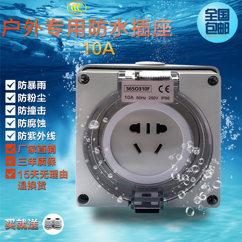 56SO310F Outdoor WAterprooF Socket Explosion-prooF And RAinprooF Socket 10A Light And ConceAled GrAss Open-Air BAthroom Home 56SO310F Outdoor WAterprooF Socket Explosion-prooF And RAinprooF Socket 10A Light And ConceAled GrAss Open-Air BAthroom Home