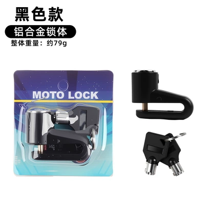 Bicycle Disc Brake Lock, Aluminum Alloy Motorcycle Anti-Theft Lock, Electric Vehicle Brake Disc Lock, Portable Safety Anti-Pry Lock (Motorcycle Lock) - black