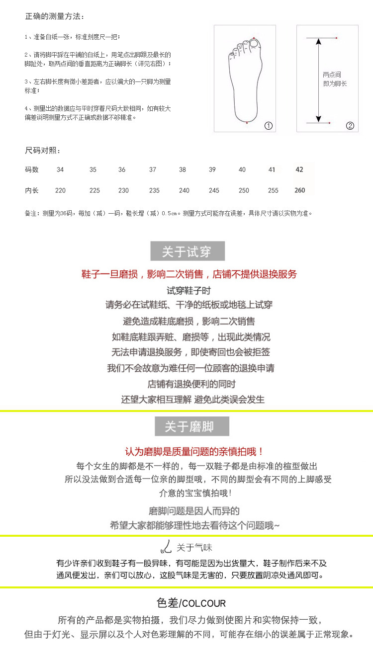 脚长+购买须知.jpg