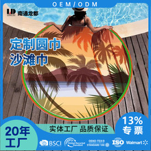 源头工厂圆形印花定制超细纤维可加流苏手感软跨境提供圆形沙滩巾