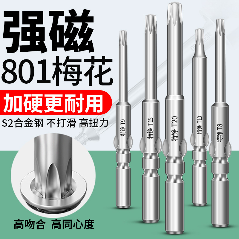 홀 매화꽃 드라이버 육각 헤드 101 전동 드라이버 세트 4C 자석 전동 드라이버 헤드 포함 도매 801