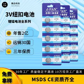 纽扣电池;干电池;镍氢电池