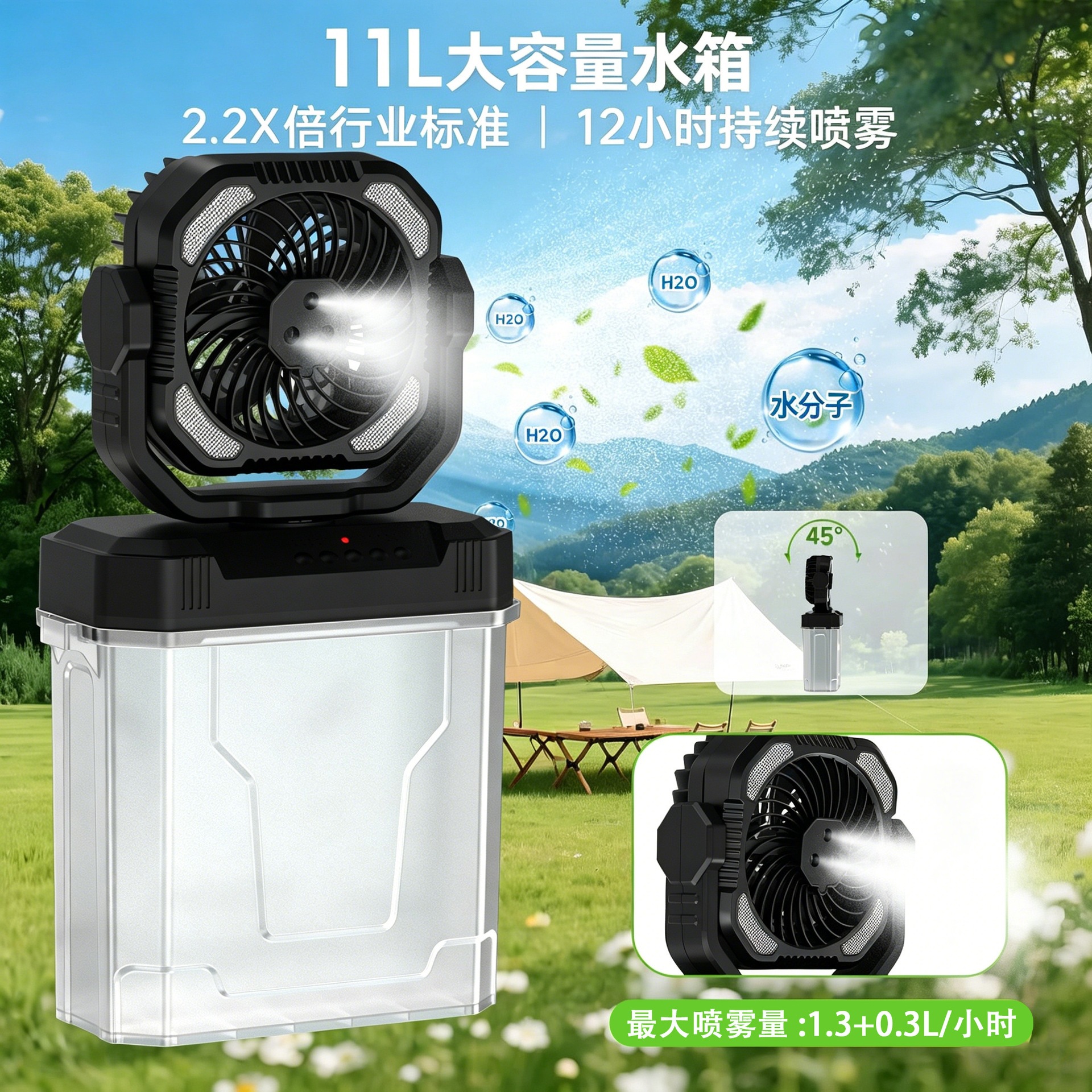Ventilador de Aire Acondicionado Portátil de 3 Boquillas con Iluminación y Oscilación para Camping image 1