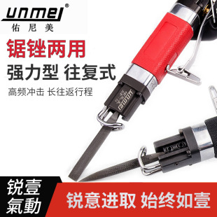 Youni Mei AF5 Pneumatic File Pneumatic Reciprocating File AF-10 Air Saw Pneumatic Saw Pneumatic Tools