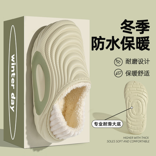 Men's waterproof cotton shoes for winter, soft sole and non-slip, home indoor plush warm bag and cotton slippers for women's wholesale