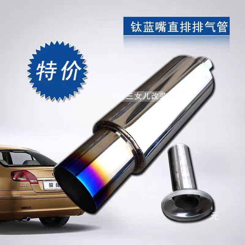 Car exhaust modification sound system, universal stainless steel direct exhaust with back-pressure tail section, rumble exhaust for street racing car sound
