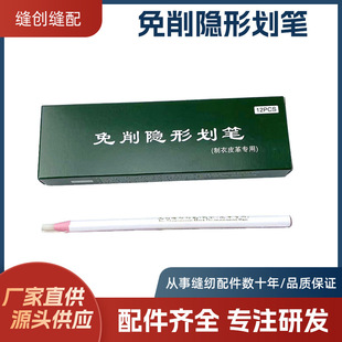 Cut-free Invisible Stroke Brush Brush Crayon Clothing Leather Sublimation Melting Pen High Temperature Disappearing Brush Brush Wax Sewing
